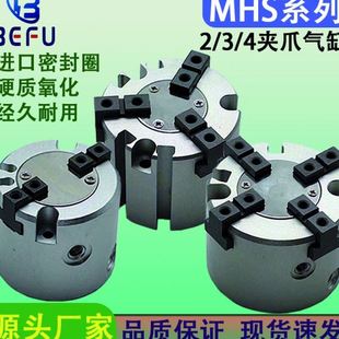 气动夹紧卡盘二爪三爪四爪MHS2 16D20D25D32D40D夹爪手指气缸