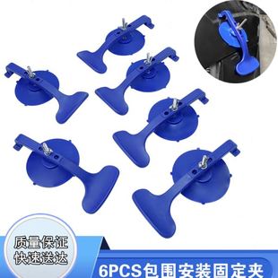 固定夹玻璃吸盘包围安装 汽车包围安装 固定器功能饰条玻璃固定工具