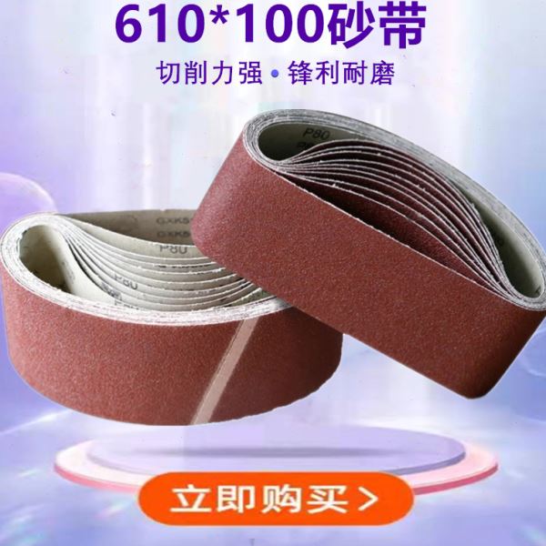 台式610砂带打磨机100沙带坦克砂带机木工砂布油漆抛光工具砂纸带