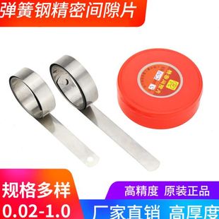 0mm 5米卷 厚薄规 上海宏锐塞尺卷0 精度间隙尺 片宽12