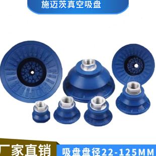 施迈茨硅胶真空吸盘吸嘴SAB22 机械手配件 SAB125双层工业气动