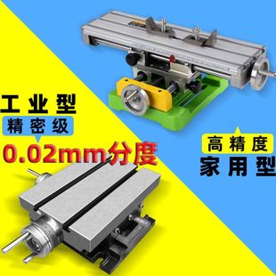 多功能铣床十字滑台台移动拖板台钳台钻钻床专用配件平口钳