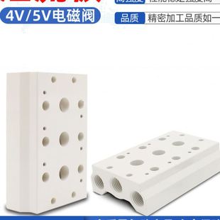 400M汇流板气动 亚德客4V 5V电磁阀底座汇流排底板100M 200M 300M