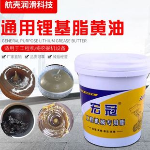工业黄油润滑脂 厂家现货锂基润滑脂 3号 锂基脂 车用保轮脂