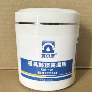 耐温模具白油 ll模具斜顶温润滑脂 模具导柱滑块温白色脂