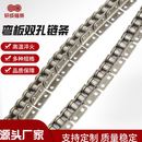 厂家供应16A双排双孔弯板耳朵带附件锰钢工业传输短节距链条