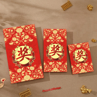 速发奖字红包个性意创红包袋年用奖励学金新通2025新款logo