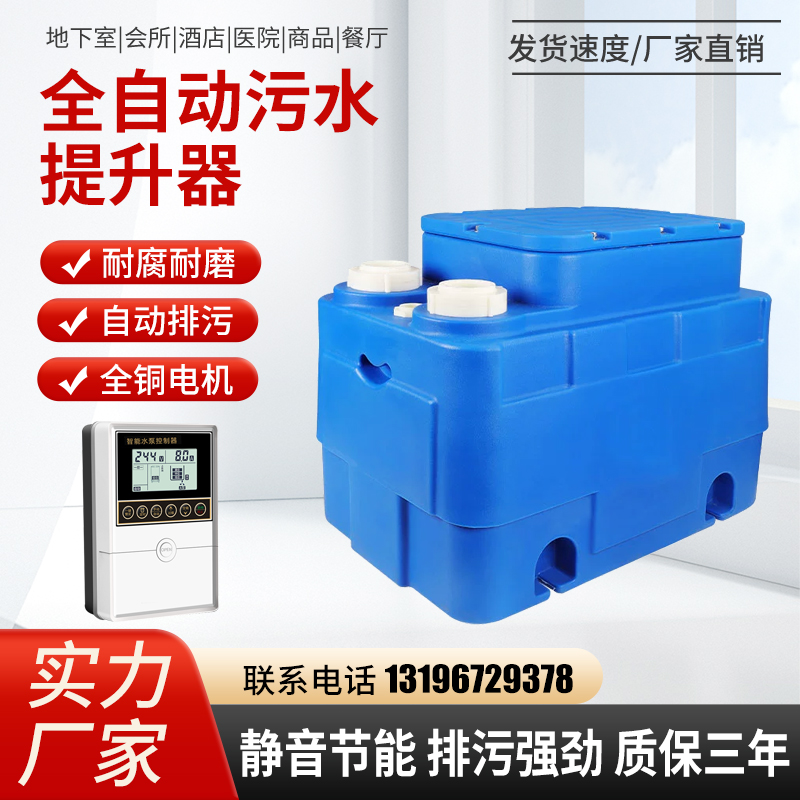 速发污水提升全地下室别墅化妆室厕所马桶一体专用泵自动排污水提