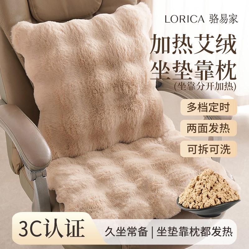 速发艾灸坐垫电加热艾草热敷垫艾高发奢绒级办公室坐灸垫轻热