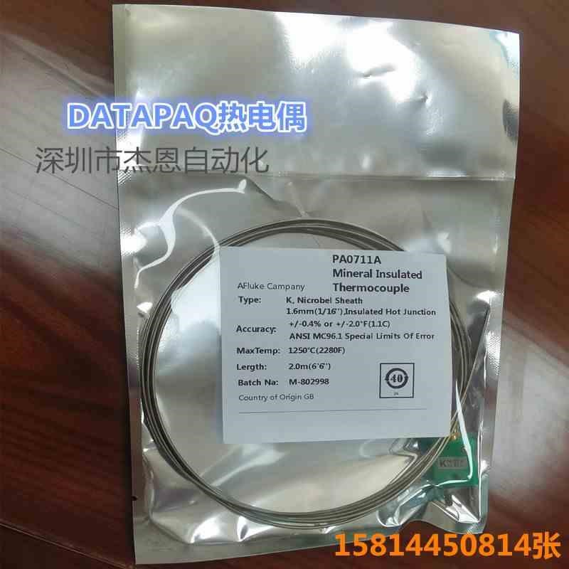 速发K型热电偶耐高温温度传感器PA0711A铠装热电偶DATAPAQ热电偶