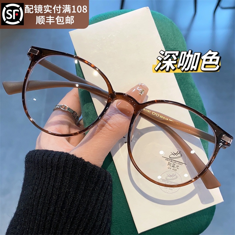 速发度轻TR0近视可配有超数防蓝光平光椭框圆素颜框眼睛架