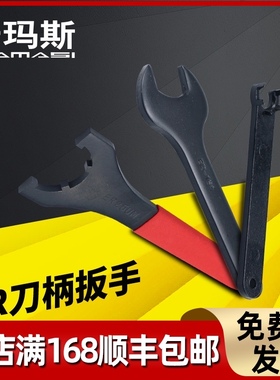 速发数控刀柄扳手拉丁A型M型扳UM//C型/手ER8/ER20/UR2/C2/APU1