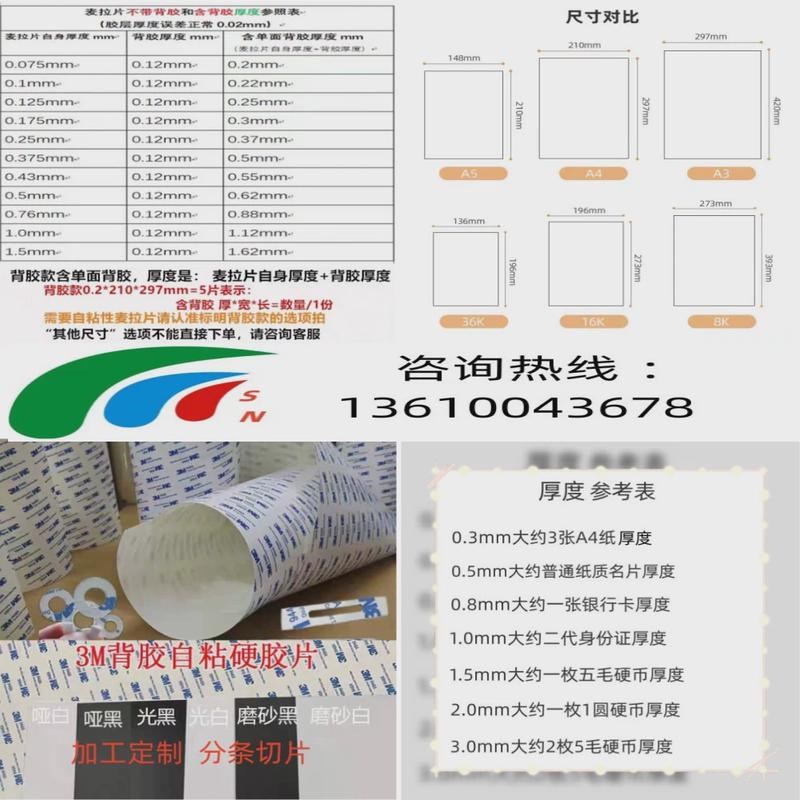 速发耐高温麦拉片PP PE防火绝缘阻燃磨砂PC膜 带背胶切片分条加工