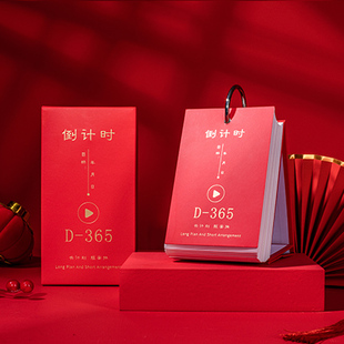 速发2024年意企年业台历创龙办公室桌面摆件每日记事本日历