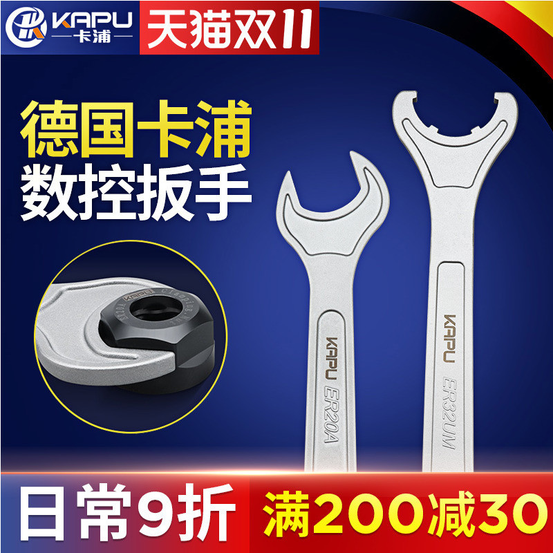 速发卡工CC电脑锣加浦中心刀柄扳手ER扳手ER11 16M20A25UM2型
