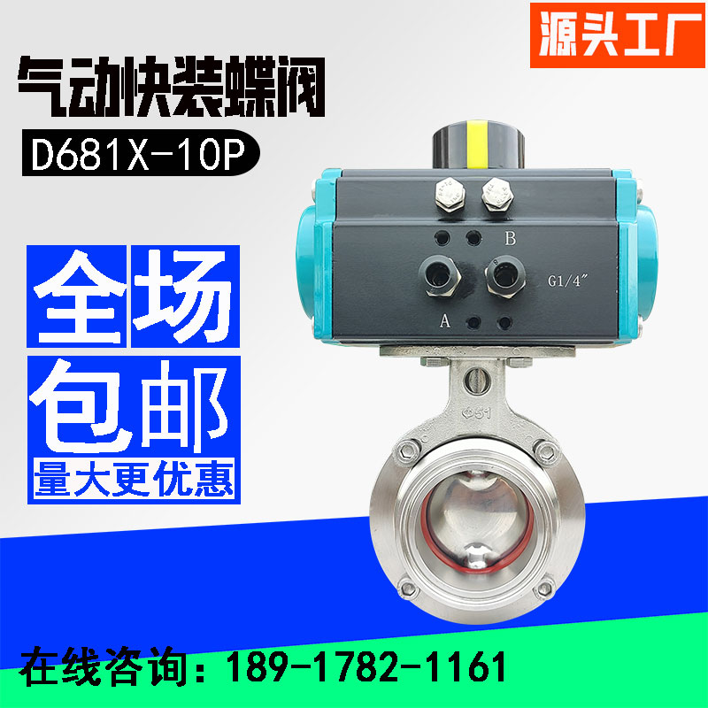 速发气动快装蝶-卫生不级锈钢卡箍卡盘医药粉尘切断阀D681X阀10P