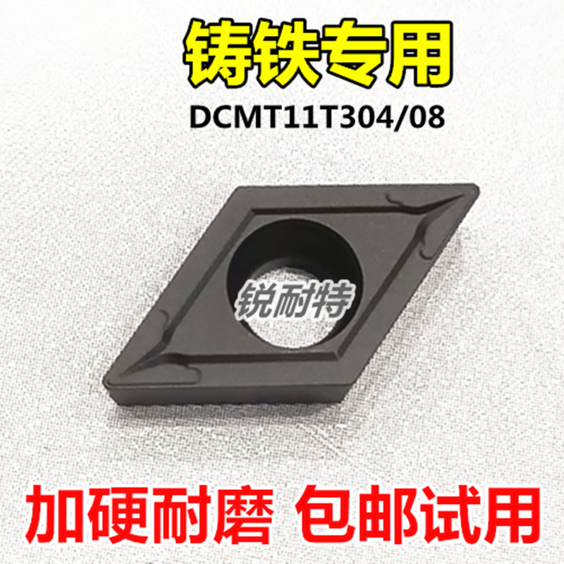 速发数控刀片铸铁专用M菱11T04T机内孔外圆刀头合金车刀片形夹刀