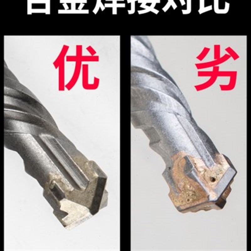 速发上新冲击钻头电锤穿墙混凝土柄四坑柄方头过头十字墙电锤钻圆