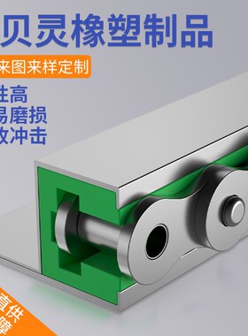 速发聚乙烯导G链条工业传动导向件滑轨轨15耐型尼龙08B12A16AV磨