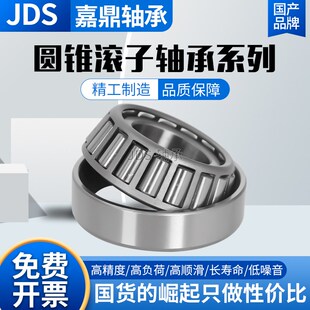 28680 速發英制非標圓錐滾子軸承 28622 2685 250 2587