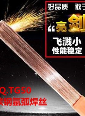 速发ER5碳-6直条氩5焊丝 1.6/2.0//2.弧/.2镀铜TG500钢实心铁丝J5