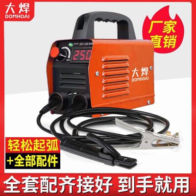 速发全50小型电便携220用2流500工业直铜全自动电全套