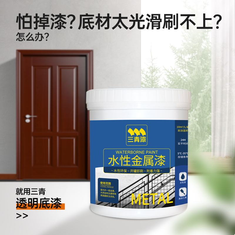 现货速发三青油漆翻新入户门改色门漆自刷铁门金属改门换色喷漆