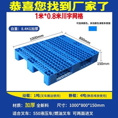 速发网格九脚栈板叉车板仓库垫板防潮板地堆货架垫仓板卡板盘叉车