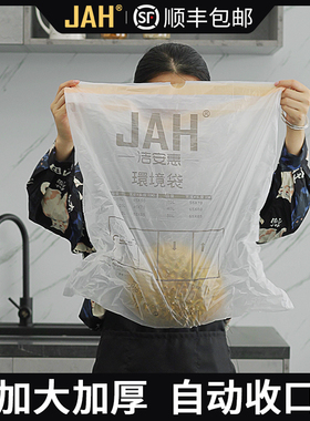 速发JHA垃圾袋家用加厚手提式自动收口袋绳钢抽厨房拉圾桶塑料袋