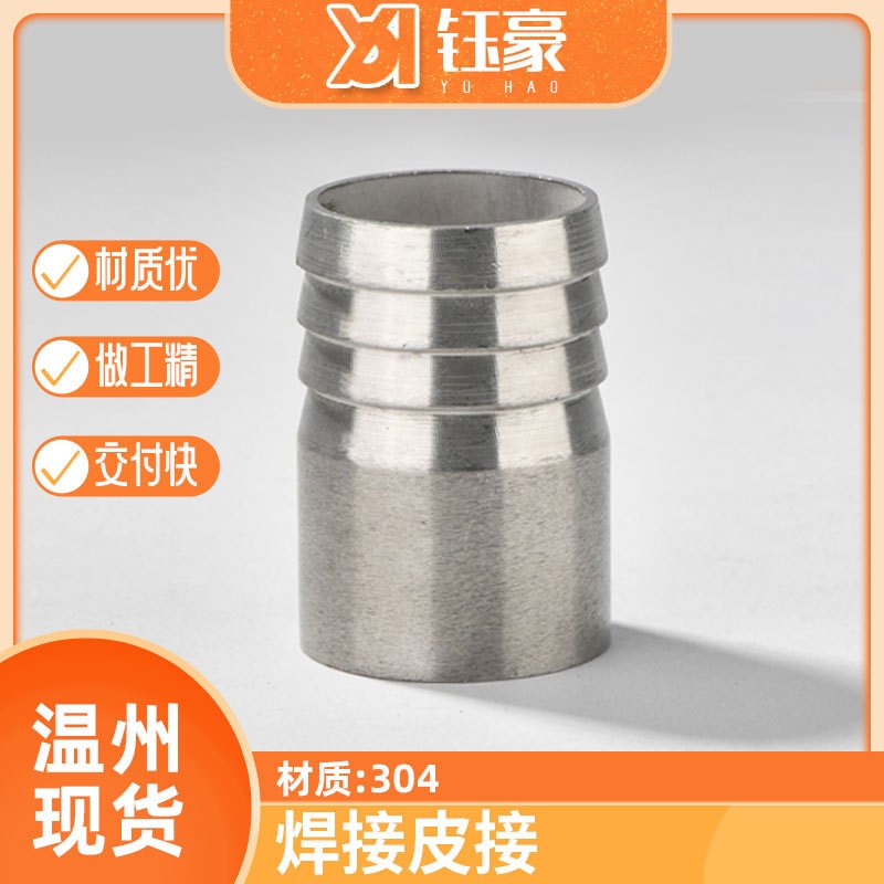 速发04不锈钢皮管接头丝扣宝塔头自来水管外丝4分软管活接螺纹管