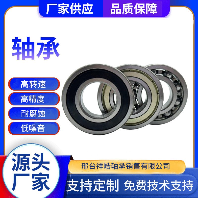 速发高速深沟球轴承6214 6215 6216 6217 6218 621 6220