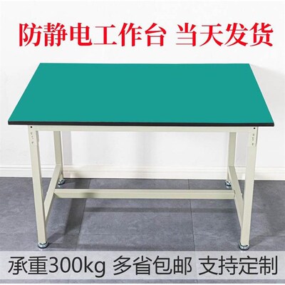 速发防作电操作台电子工厂车间流水线重型钳工台工静台装配维修实