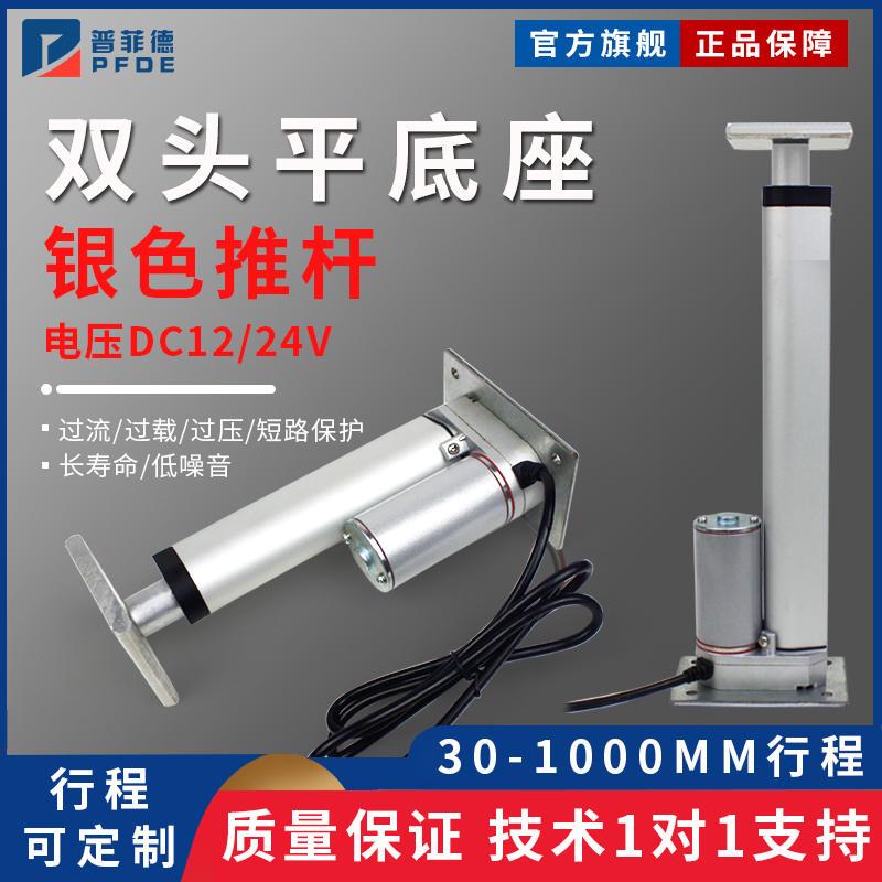 速发速发电缸 电动推杆 小型推杆12V24V 推拉杆液压升降器 电动伸