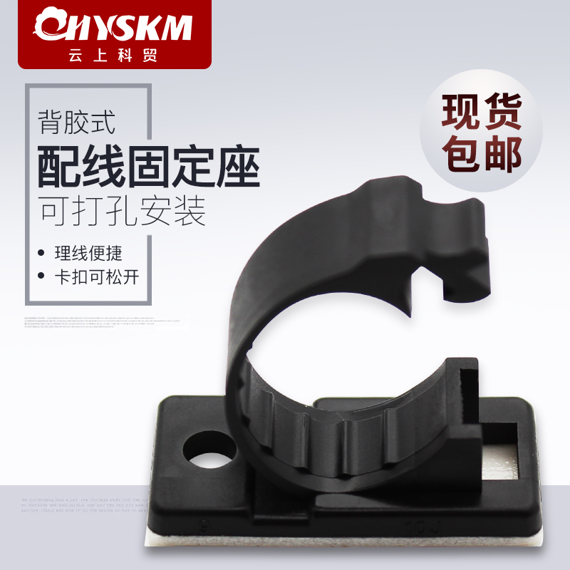 速发自线粘卡电面固定器卡扣线缆扣式束理线夹座桌线路整理神器