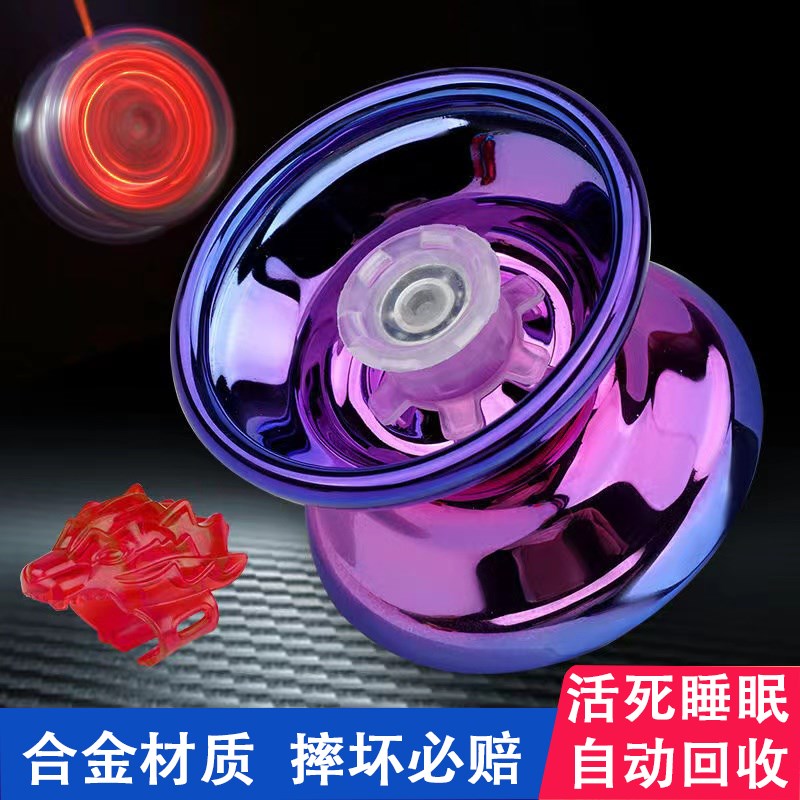 速发儿童悠悠球发光合金属炫光溜溜球球新手入门5-12岁孩子玩具