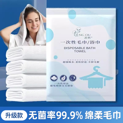 现货一次性浴巾旅行出差单独包装一次性毛巾柔棉加厚加大酒店居住