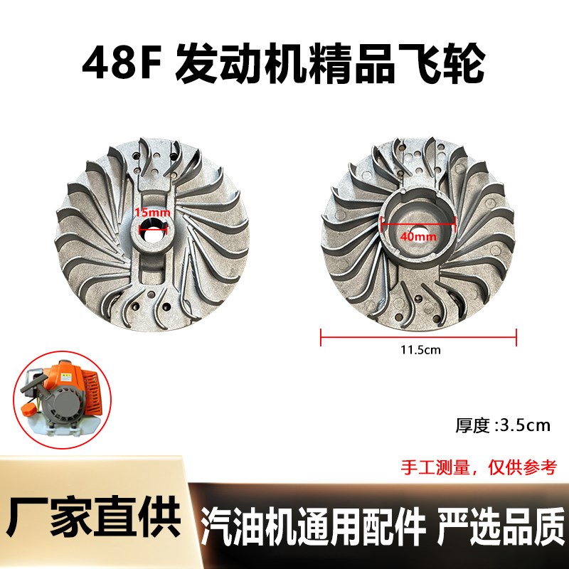 速发48F引擎飞轮二行程48地型耕缸机小钻气耘飞轮高压包48汽油机