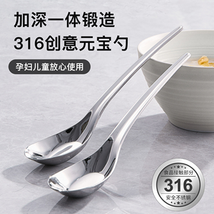 速发元宝勺6L不锈钢宝宝喂饭匙子儿长吃饭专用小勺子汤勺童柄调羹
