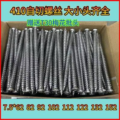 锈4泥式钉10不安德自窗切钢螺丝凝门土水加混硬丝钉梅花槽螺装