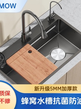 JOMOW厨房水槽大单槽SUS304不锈钢蜂窝压纹洗菜盆加厚台下洗碗池