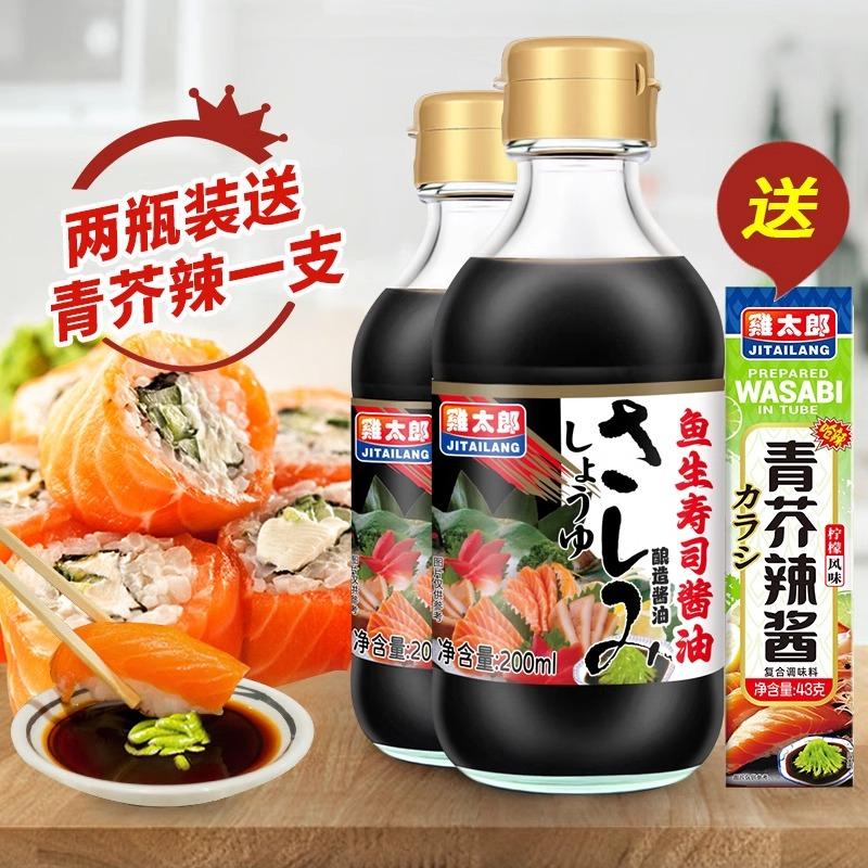 鸡太郎海鲜烧烤蘸酱酿造蘸汁
