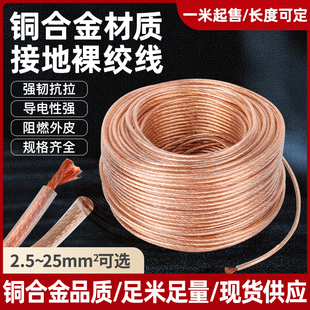 铜包铝紫铜绞线加塑编织带高压接地线裸线镀锡软铜线配电箱导电带