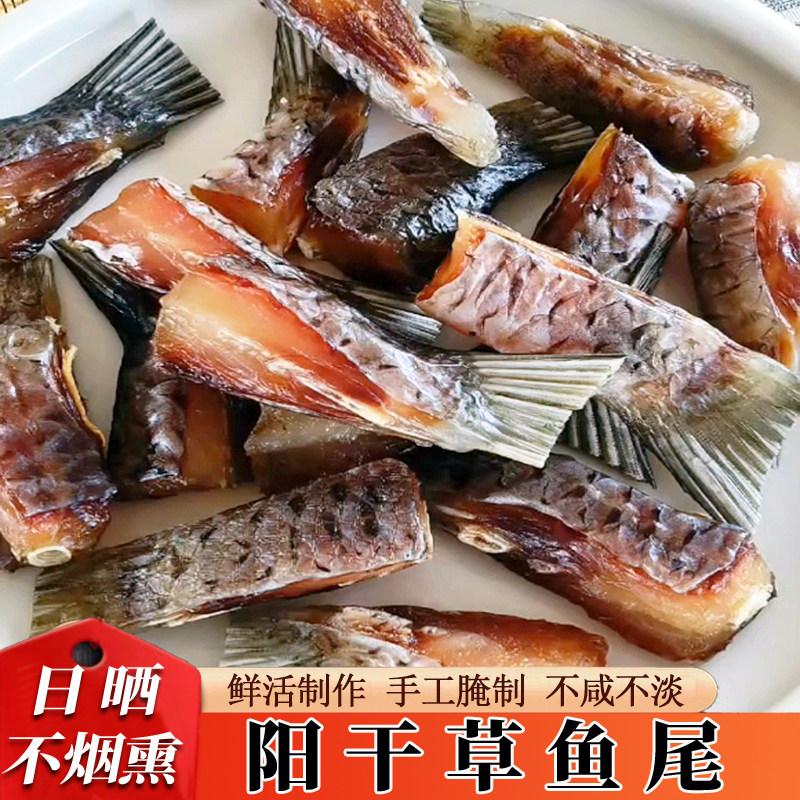 湖北特产阳干鱼尾风干鱼尾巴糍粑鱼干货农家自制咸鱼风干草鱼尾,水产肉类/新鲜蔬果/熟食,鱼干,淘宝优惠券,粉丝福利购,淘宝优惠卷