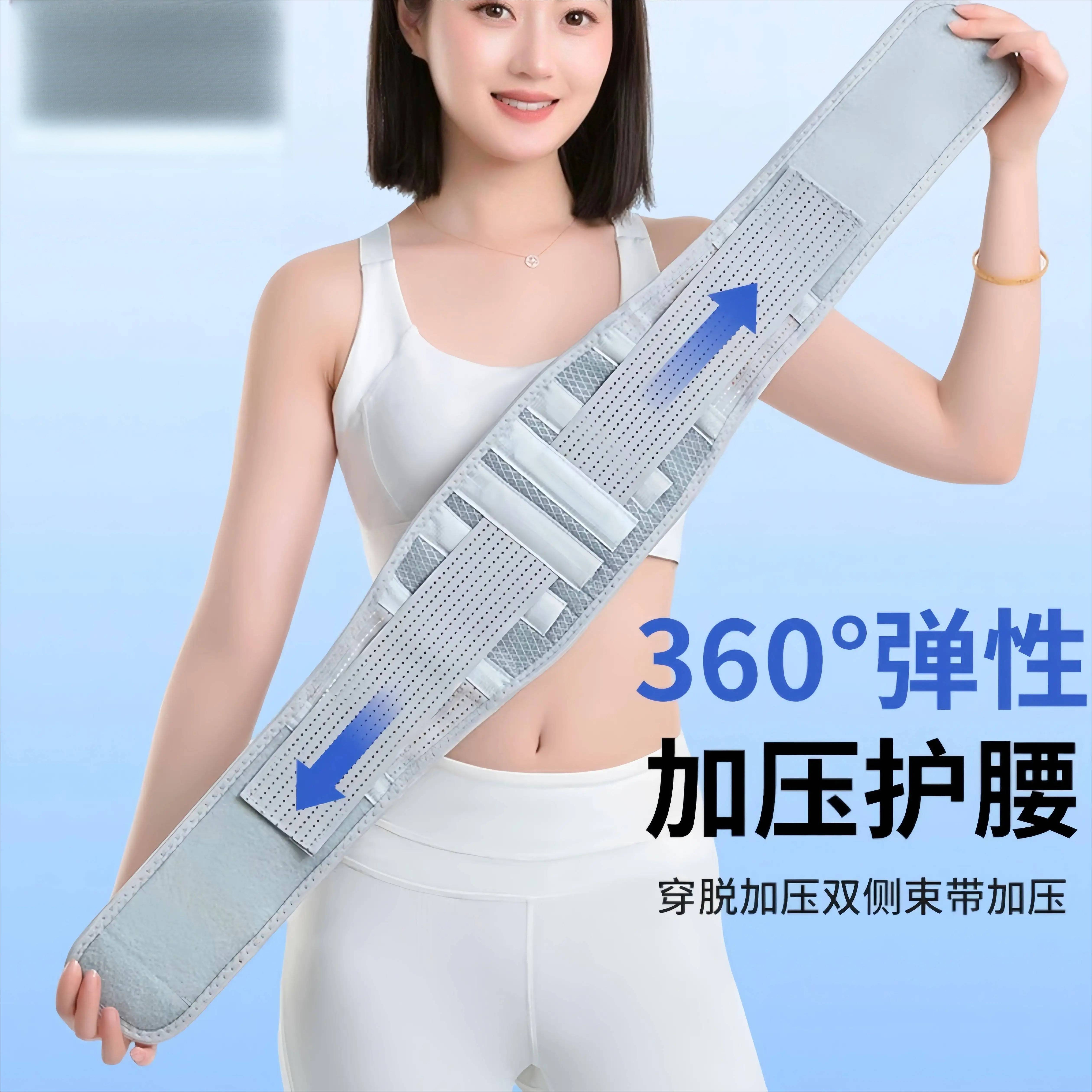 四季护腰带保暖透气型腰椎间盘肌劳损男女窄腰护钢板支撑腰围托