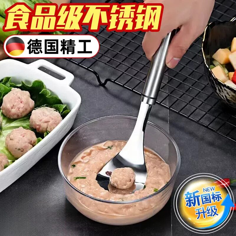 德国不锈钢压肉丸勺子神器挤肉丸子制作器炸圆子模具挖勺器鱼丸勺