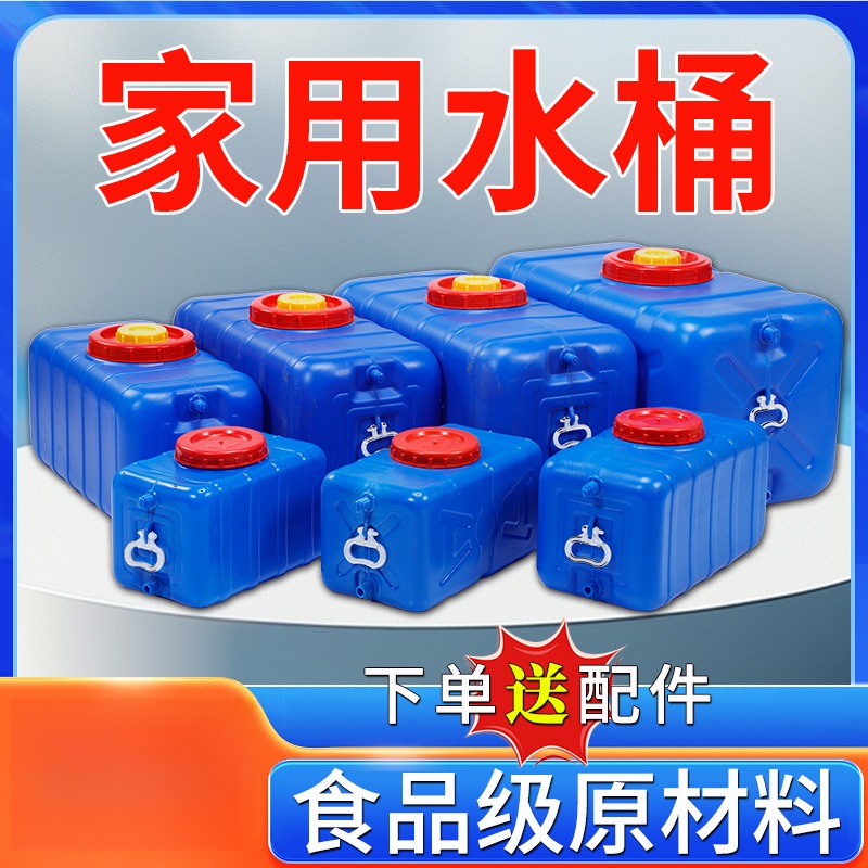 水箱塑料水桶家用抗老化车载塑料桶食品级原料户外大号储水桶农用