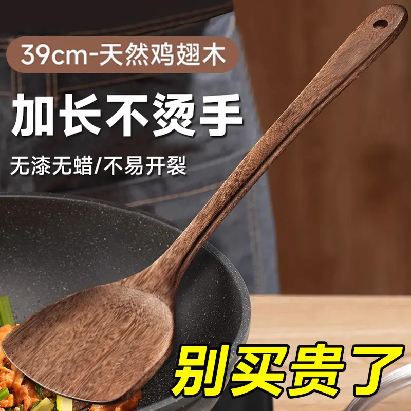 鸡翅木锅铲家用厨房不粘锅木质木铲无漆无蜡木铲子木头炒菜铲子