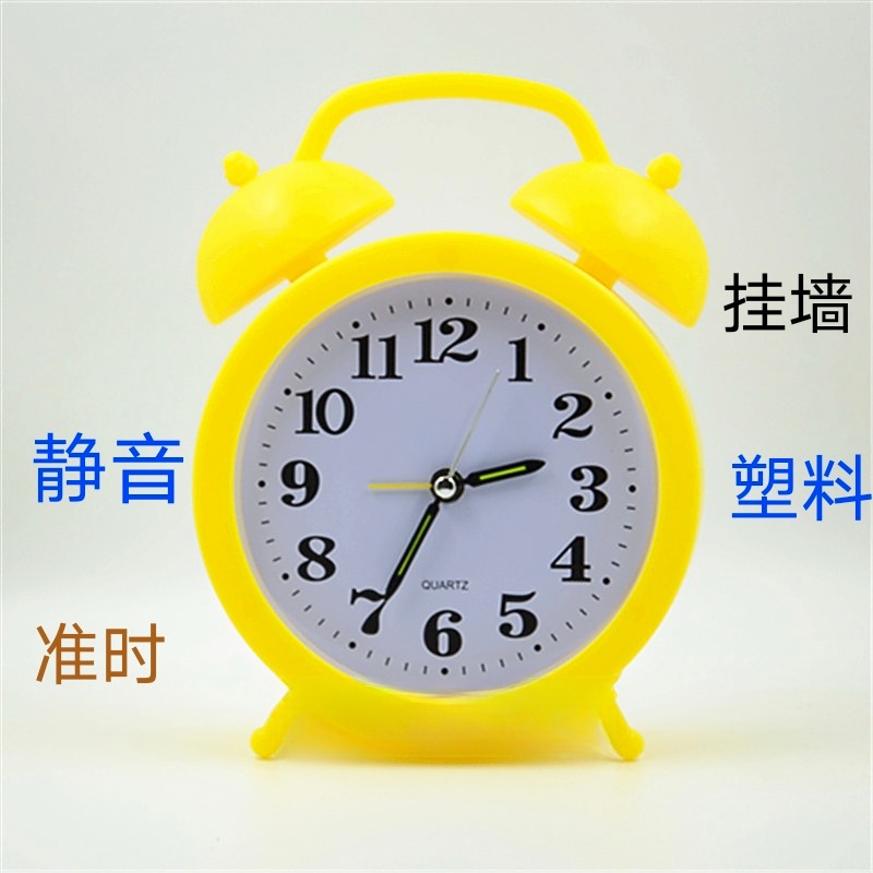 指针闹钟塑料马蹄表静音无声挂墙摆件奇门四害学生闹铃黄色白色