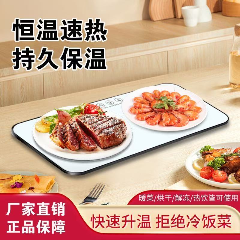 智能恒温暖菜板保温板菜板热菜神器家用加热牛奶电加热多功能板暖