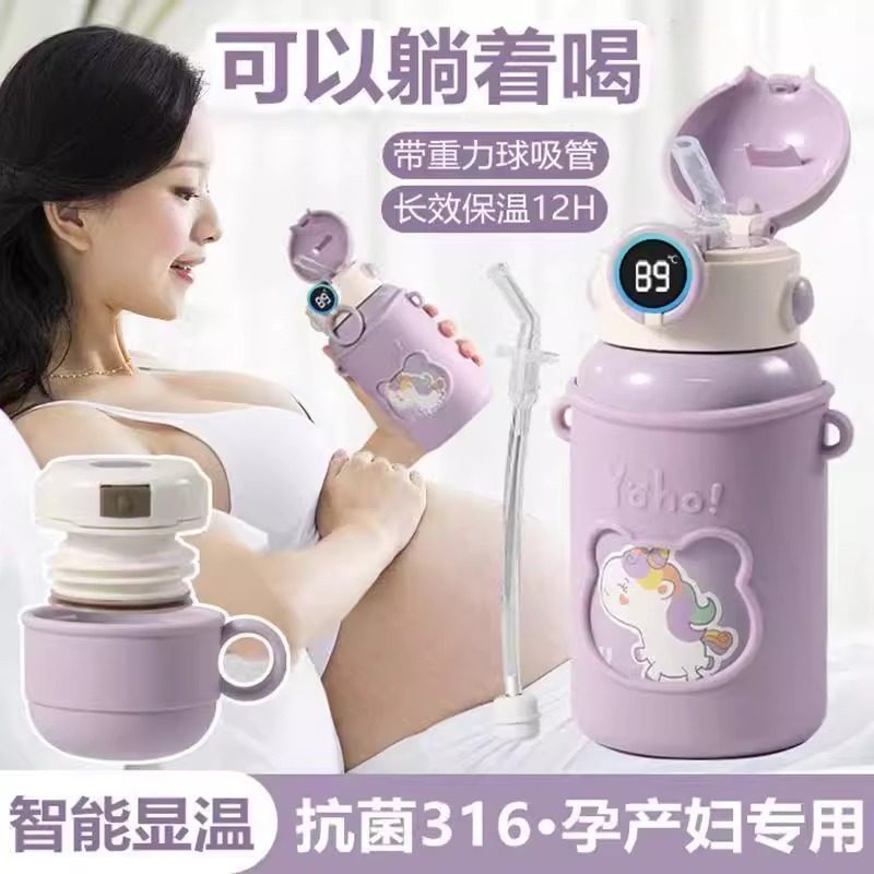 重力球吸管保温杯316孕妇产妇专用躺着喝水杯儿童杯子成人防呛月,餐饮具,水具套装,淘宝优惠券,粉丝福利购,淘宝优惠卷